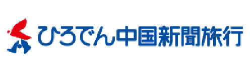ひろでん中国新聞旅行